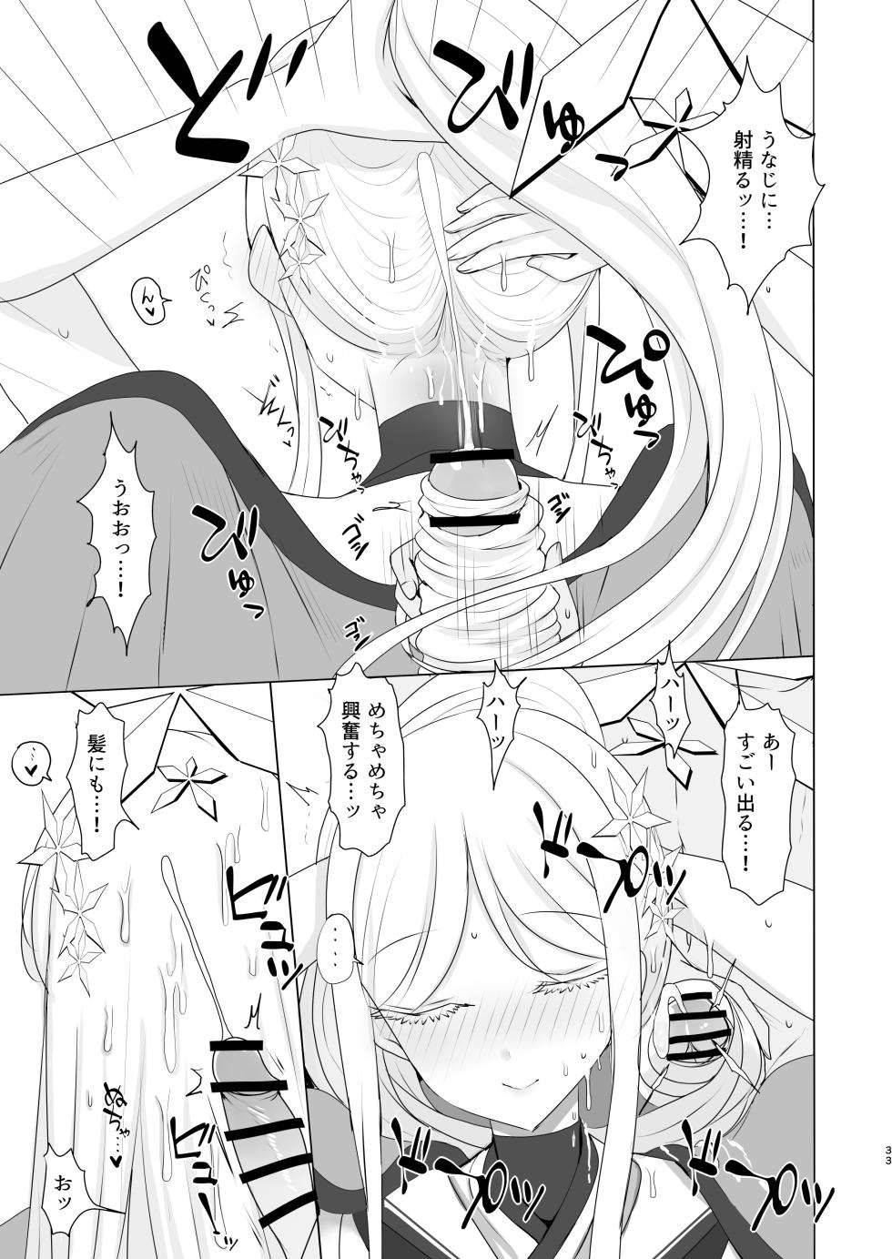 [Tsukino Chikake Ikoku (Various)]  Goryou Nagusa  Goudou (Blue Archive) [Digital] - Page 32