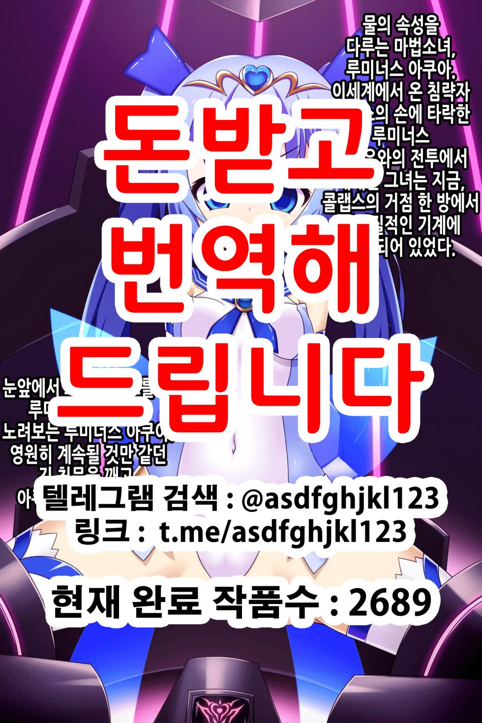 [entenca] Yamiiro ni Somaru Shimizu [SS Tsuki Full Ban] [Korean] - Page 1