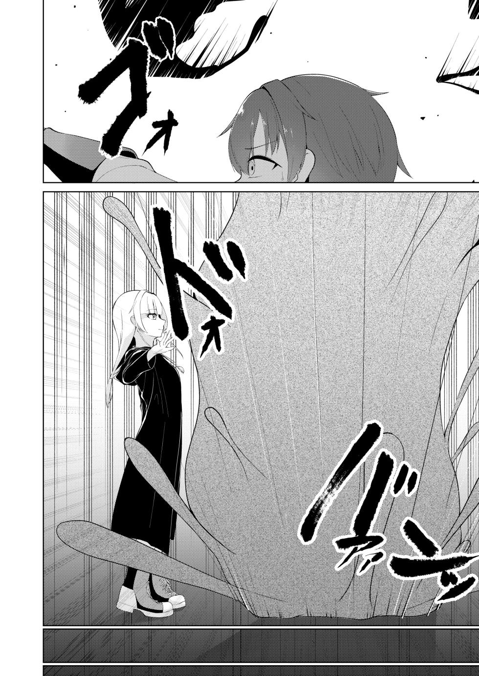 [Katameru Factory (t-d)] Witch's Kiln ~Rinkaku o Kaeru Boku no Karada~ [Korean] [Digital] - Page 11