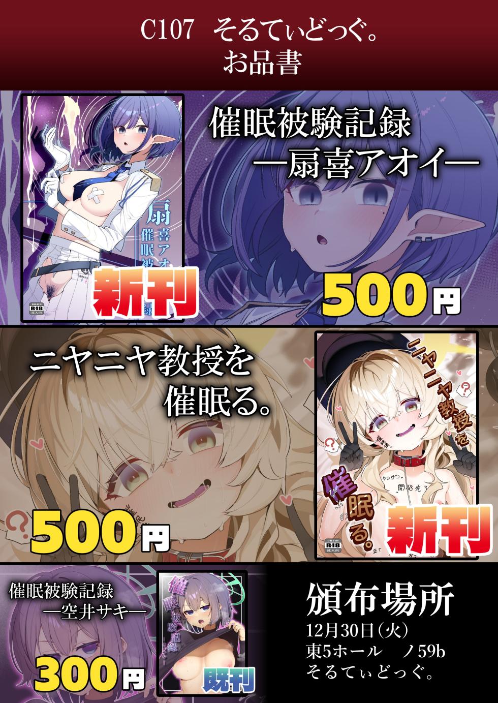 [Salty Dog. (Umau Mashio)] Niyaniya Kyouju o Hypnoru. | 用催眠术拿下笑面教授 (Blue Archive) [Chinese] [欶澜汉化组] [Digital] - Page 38