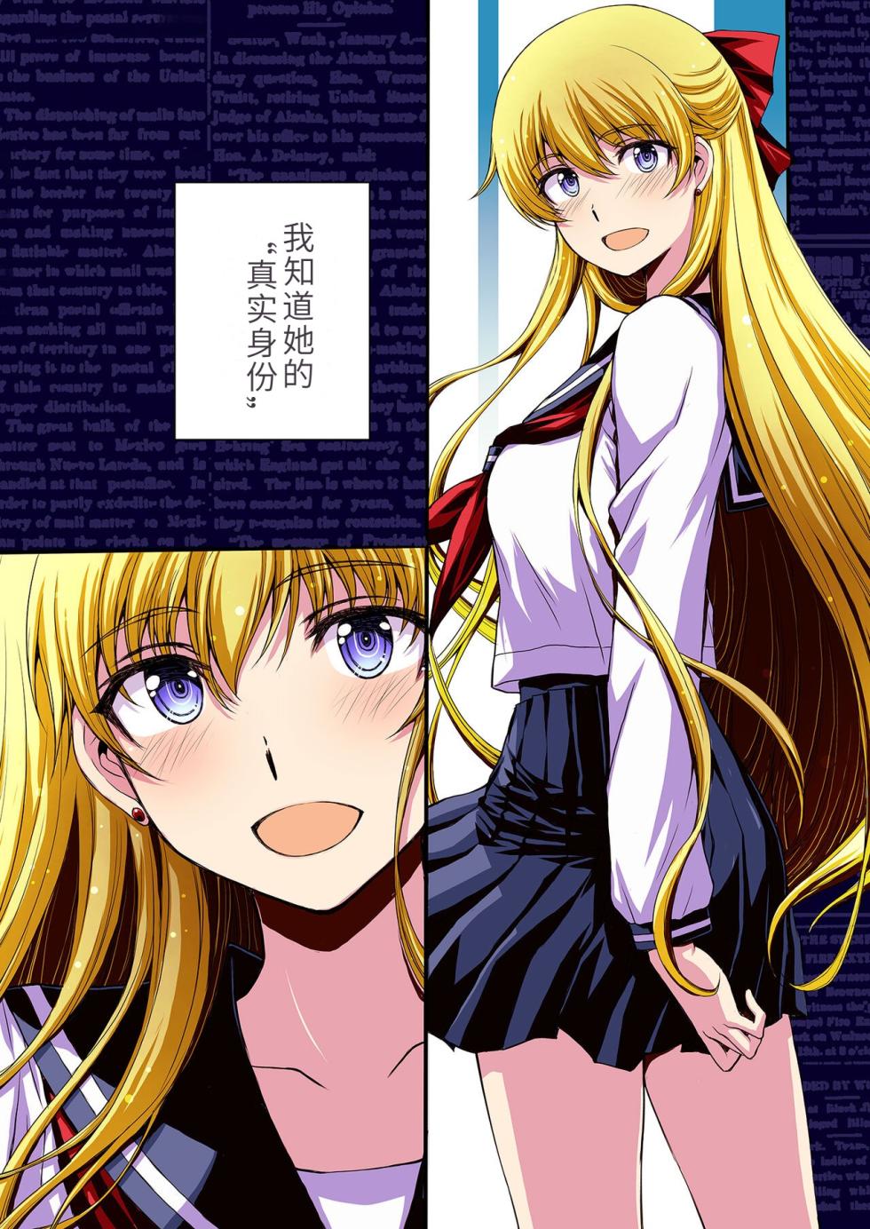 [Secret Society M (Kitahara Aki)] Ninshin Shichatta... Dareka "Tasukete". (Bishoujo Senshi Sailor Moon) [Chinese] - Page 2