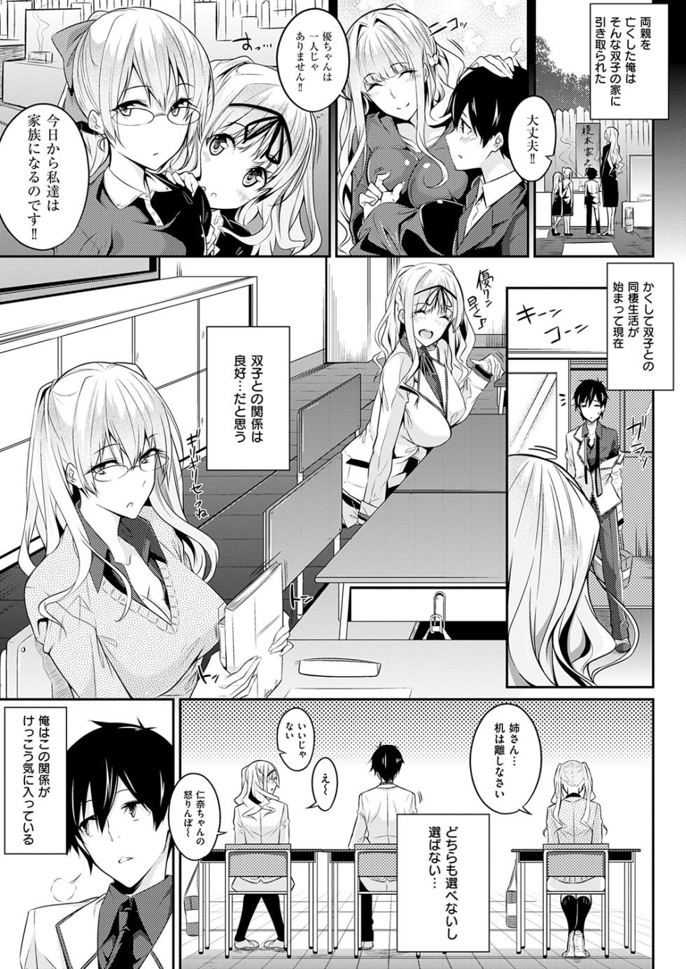 [Nanao] Master Piece [Decensored] [Incomplete] [Digital] - Page 40