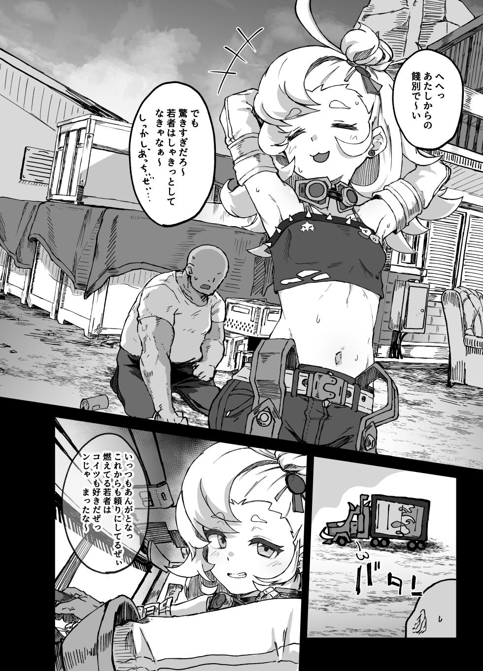 [multiplication (3x3)] Piper-san Nemurisugi!! (Zenless Zone Zero) [Digital] - Page 4