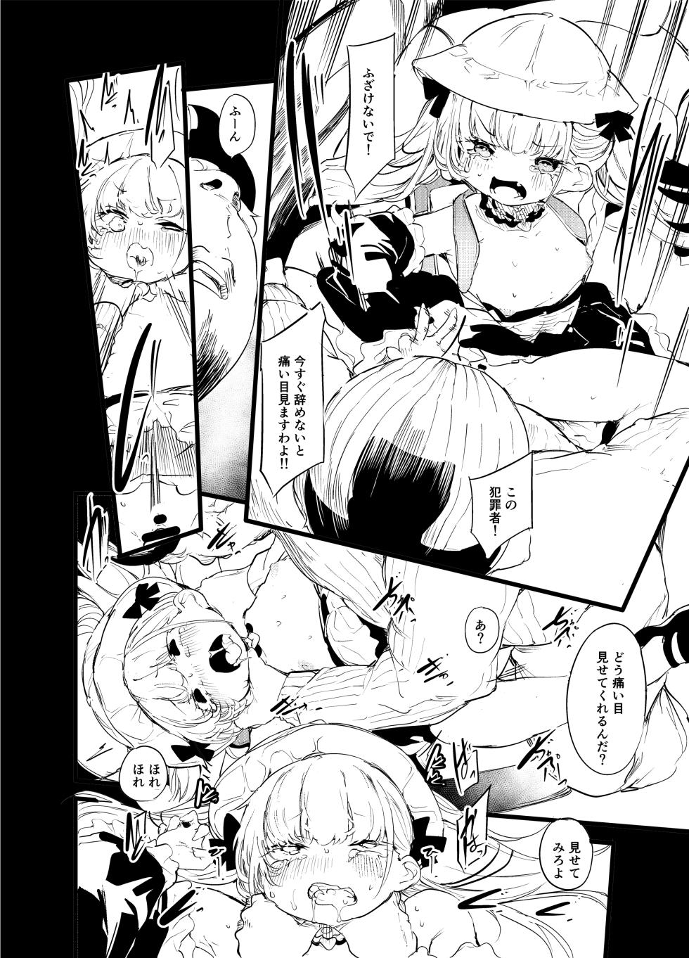 [Maisou no Soko (Ushiro Muki)] not elegance (Azur Lane) [Digital] - Page 9