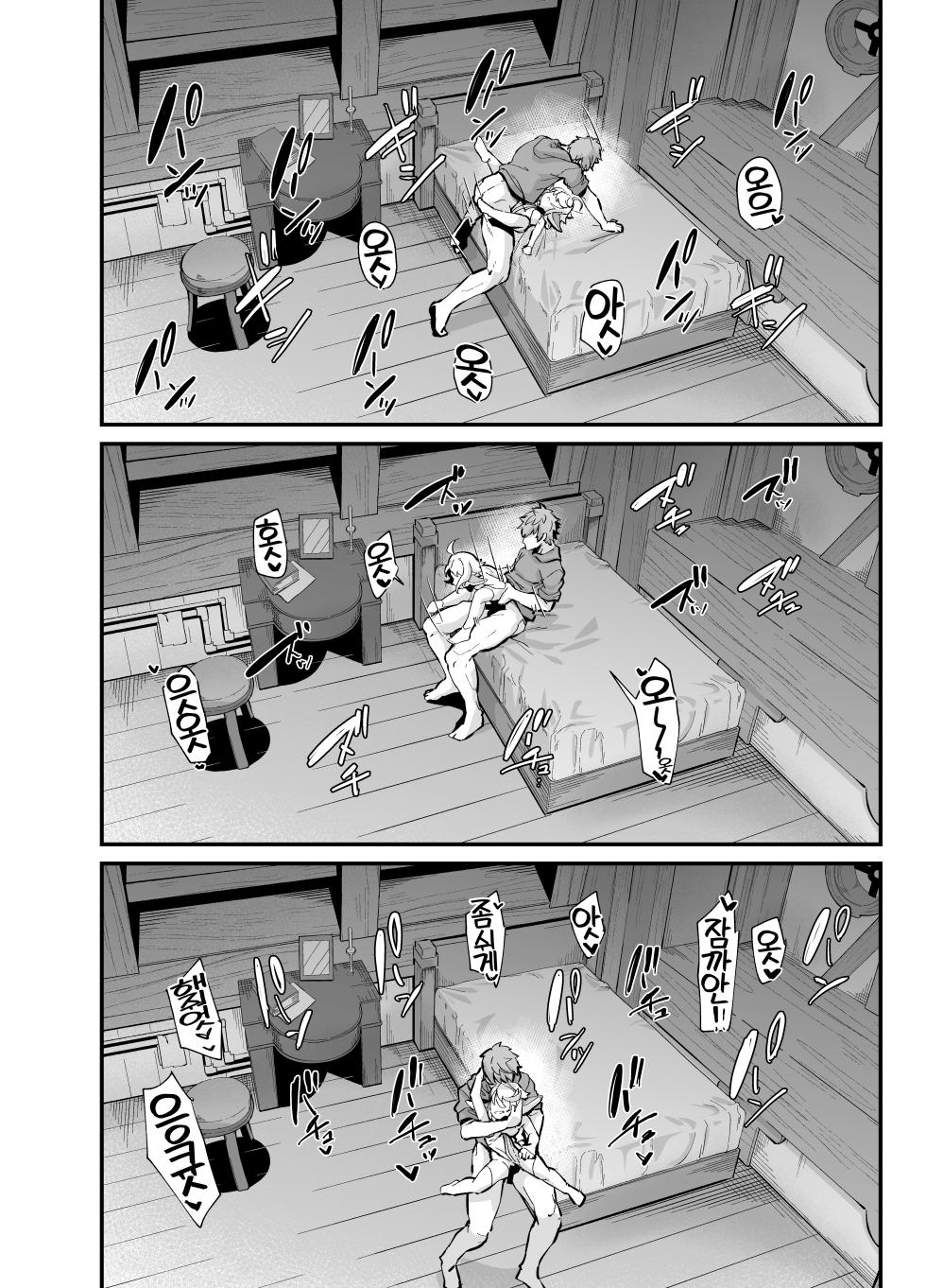 [Mori no Michi (Mori Sinrisk)] Rokuryuu Tougi Ao | 육룡 점등 의식 -벽- (Granblue Fantasy) [Korean] [LWND] [Digital] - Page 23