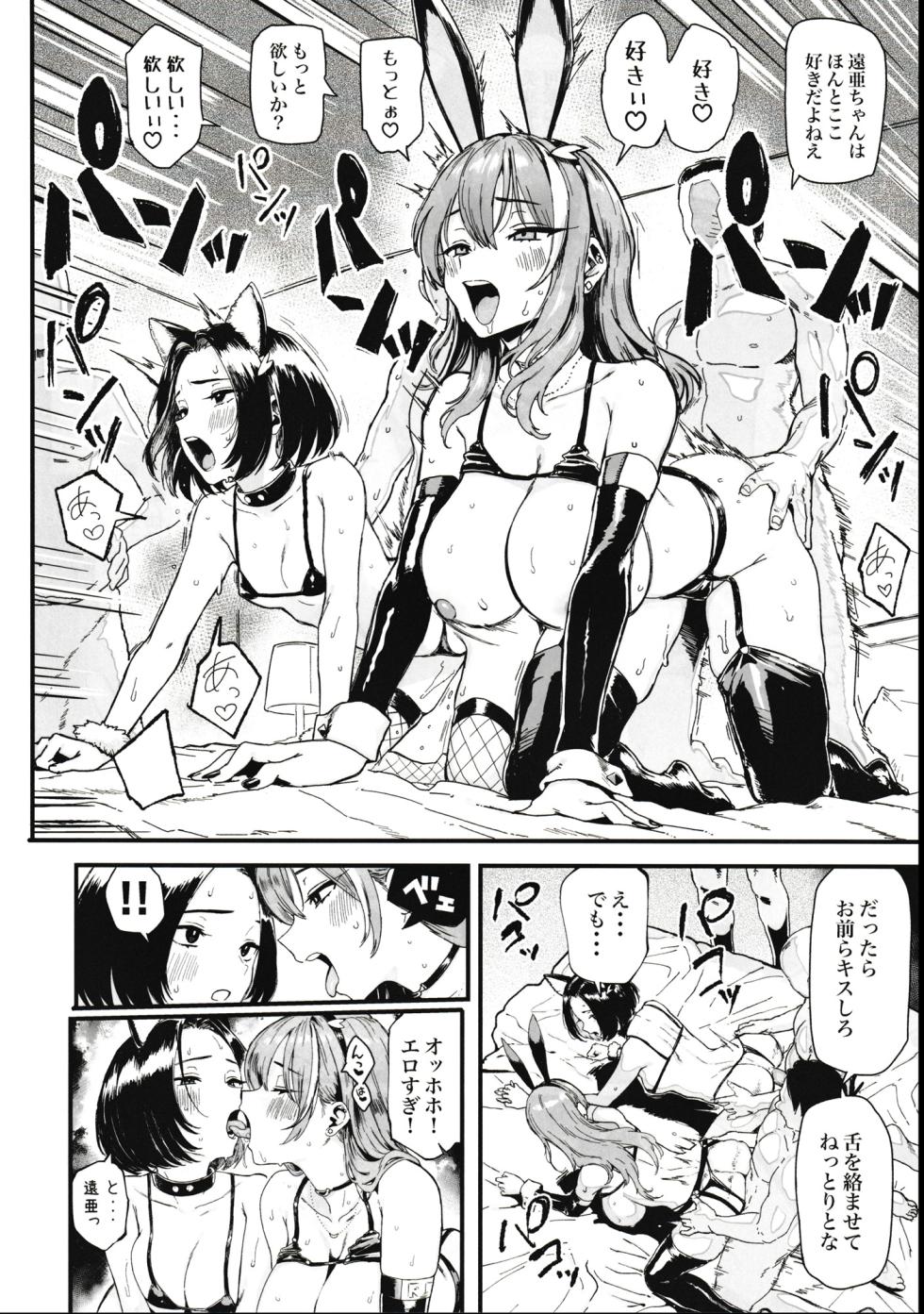 (C107) [Memeya (Meme50)] Okane Daisuki 2 - Page 26