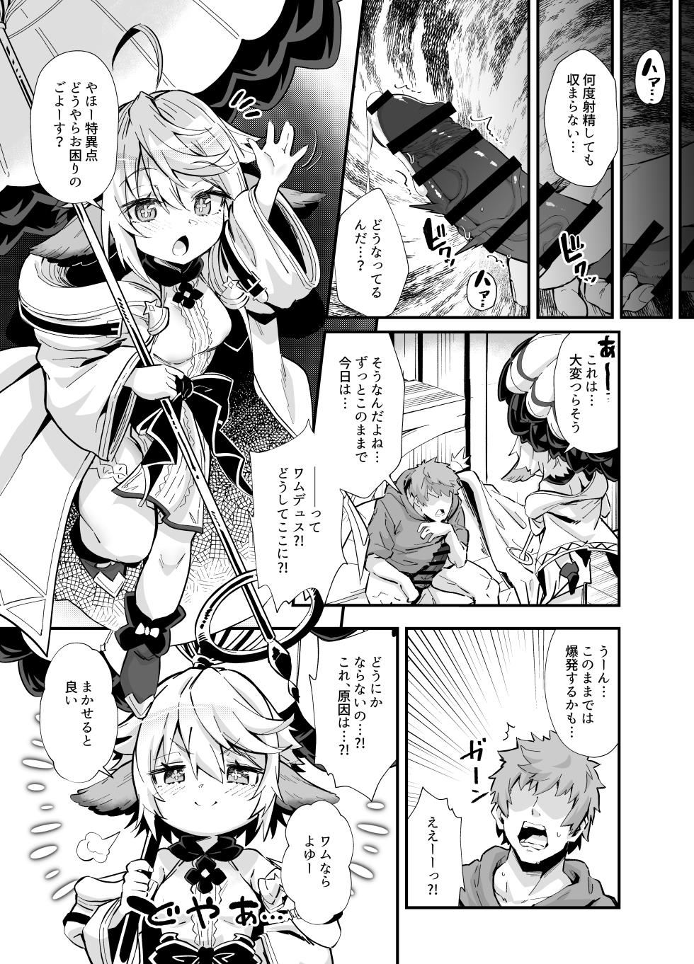 [Mori no Michi (Mori Sinrisk)] Rokuryuu Tougi Ao (Granblue Fantasy) [Digital] - Page 3