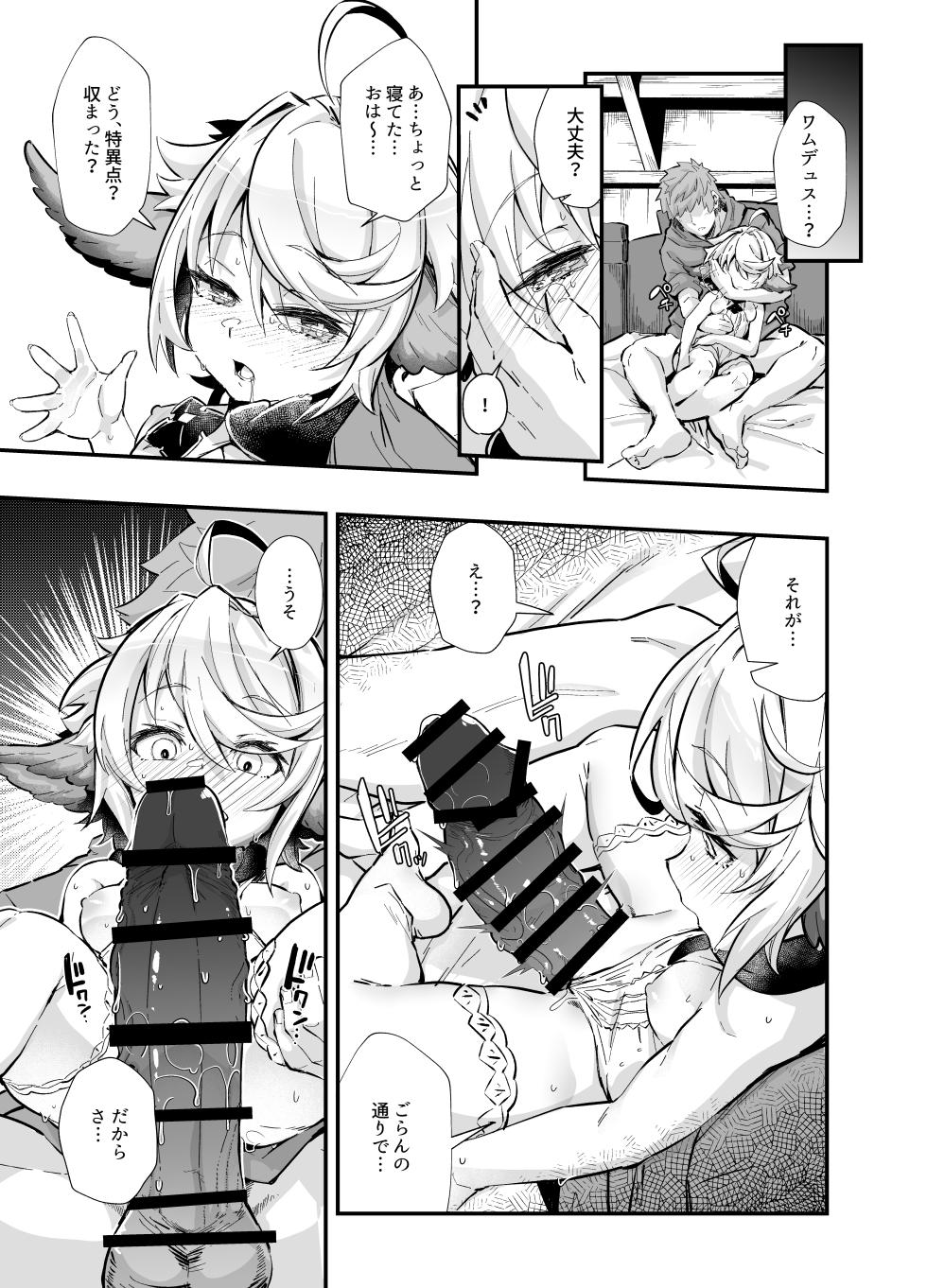 [Mori no Michi (Mori Sinrisk)] Rokuryuu Tougi Ao (Granblue Fantasy) [Digital] - Page 21