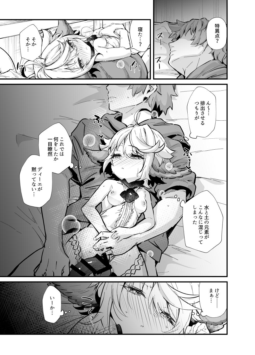 [Mori no Michi (Mori Sinrisk)] Rokuryuu Tougi Ao (Granblue Fantasy) [Digital] - Page 29