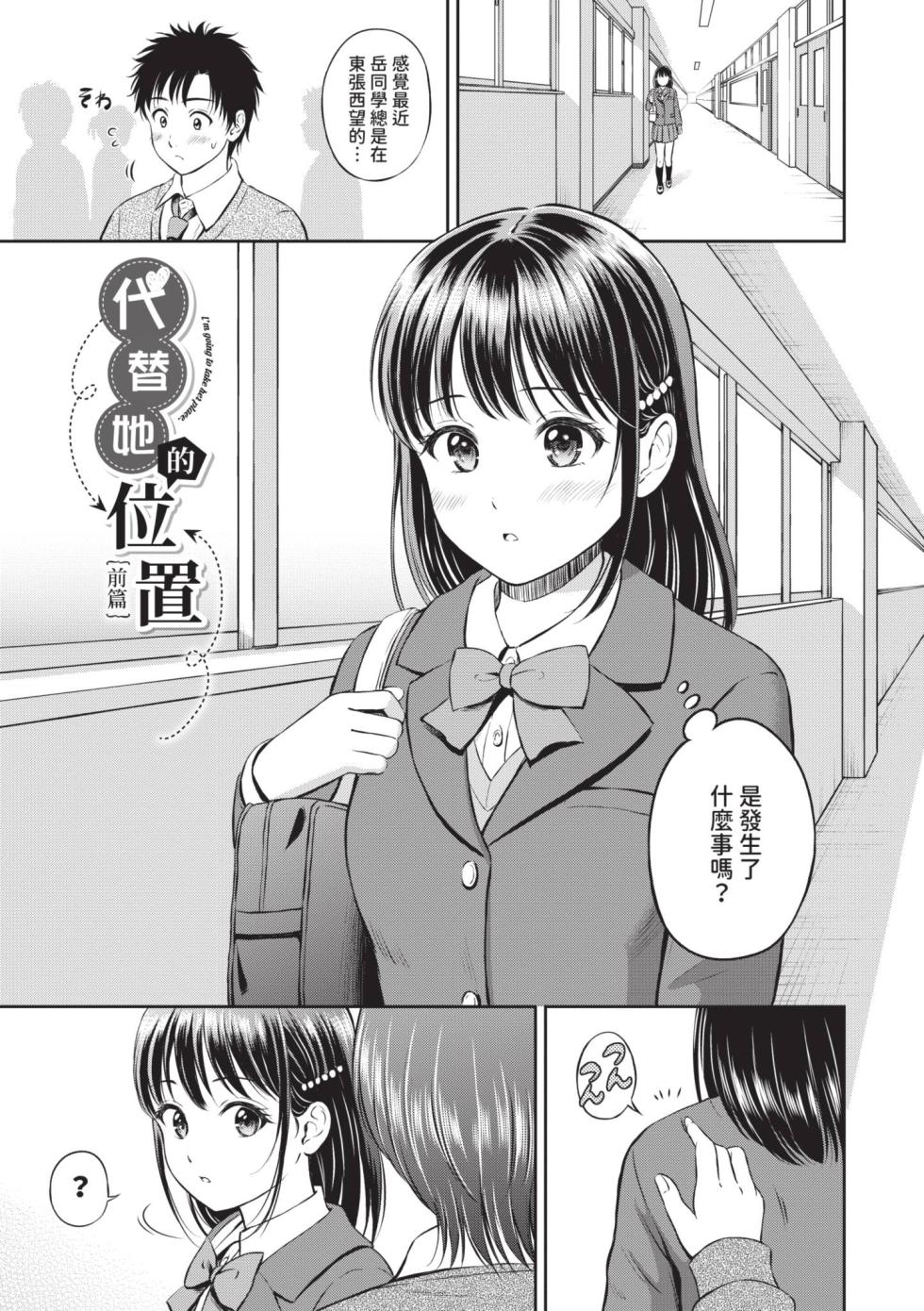 [Hanafuda Sakurano] Gyutteshite - Hold me tight | 緊緊抱住我 [Chinese] [青文] [Decensored] [Digital] - Page 4