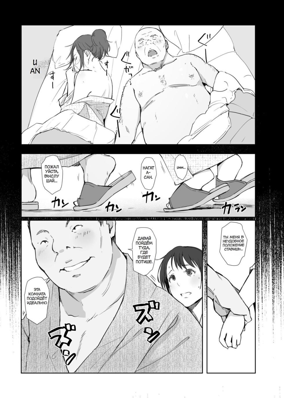 [Arakureta Monotachi (Arakure)] Netorareta Hitozuma to Netorareru Hitozuma 4 [Russian] [fasttranslate] [Digital] - Page 4