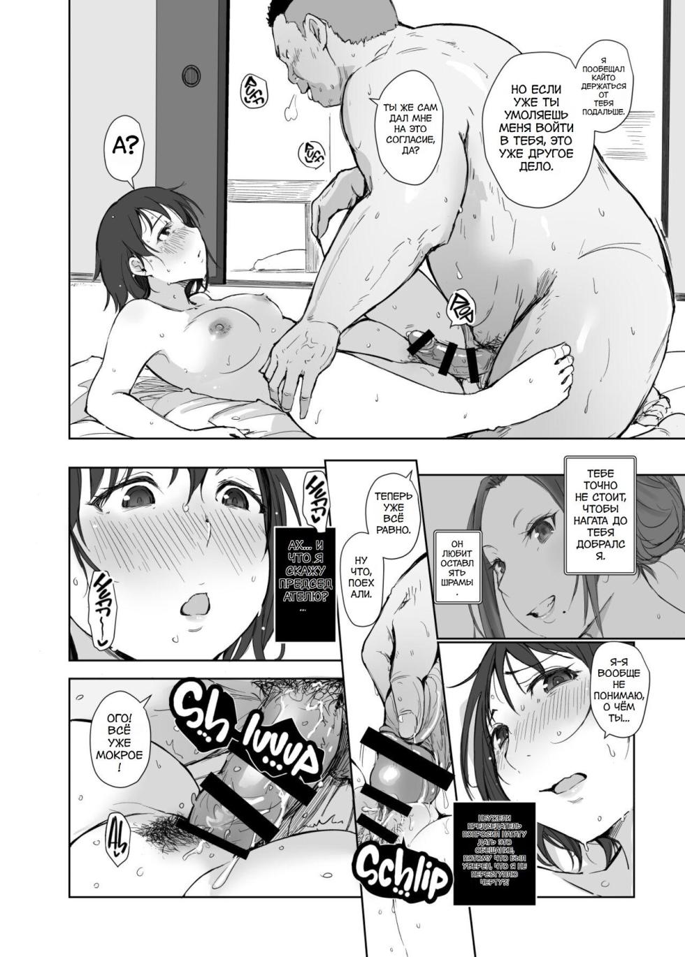 [Arakureta Monotachi (Arakure)] Netorareta Hitozuma to Netorareru Hitozuma 4 [Russian] [fasttranslate] [Digital] - Page 17