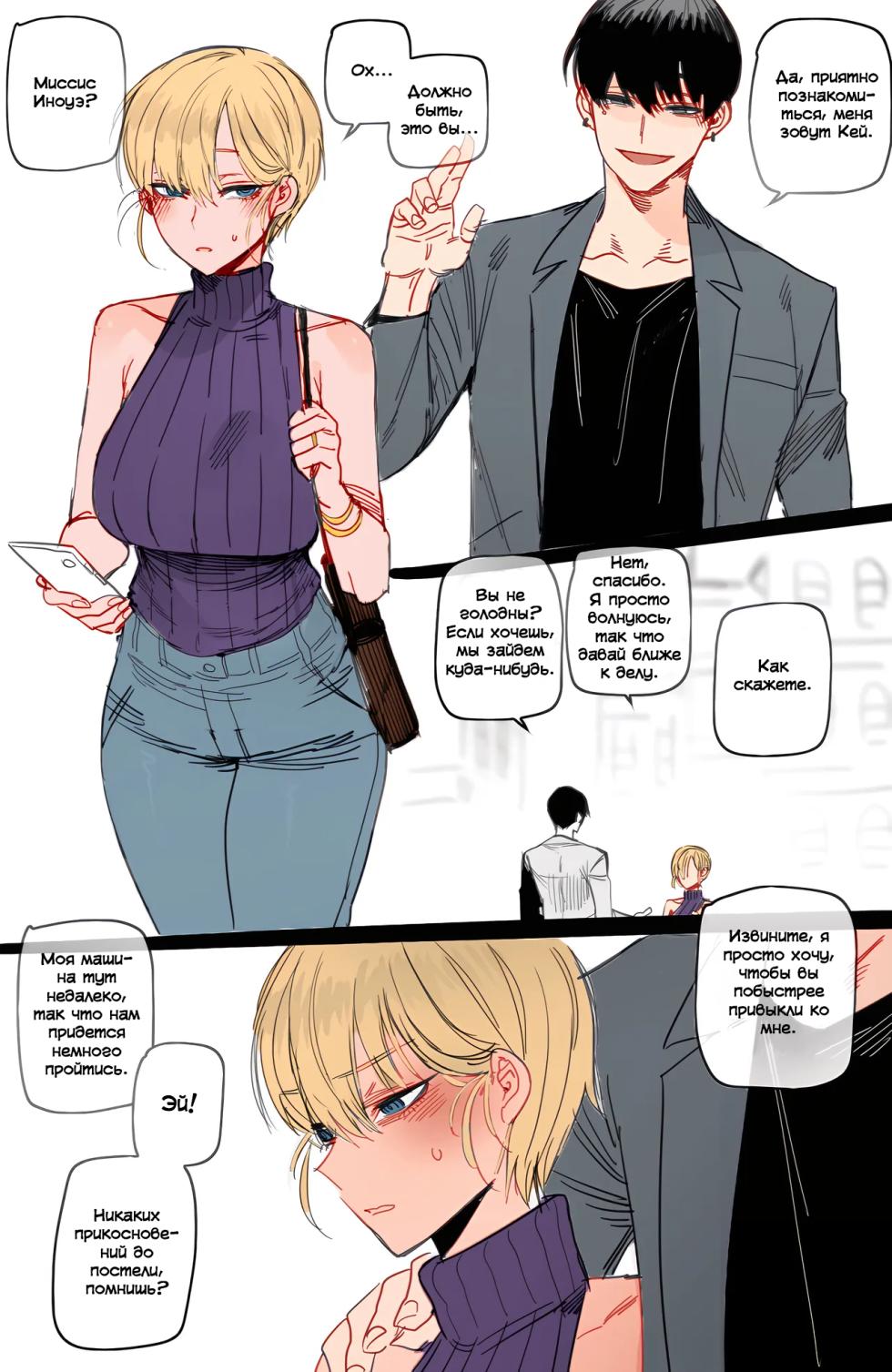 [ratatatat74] Loyal Wife [Russian] [Loook] [Colorized] - Page 6