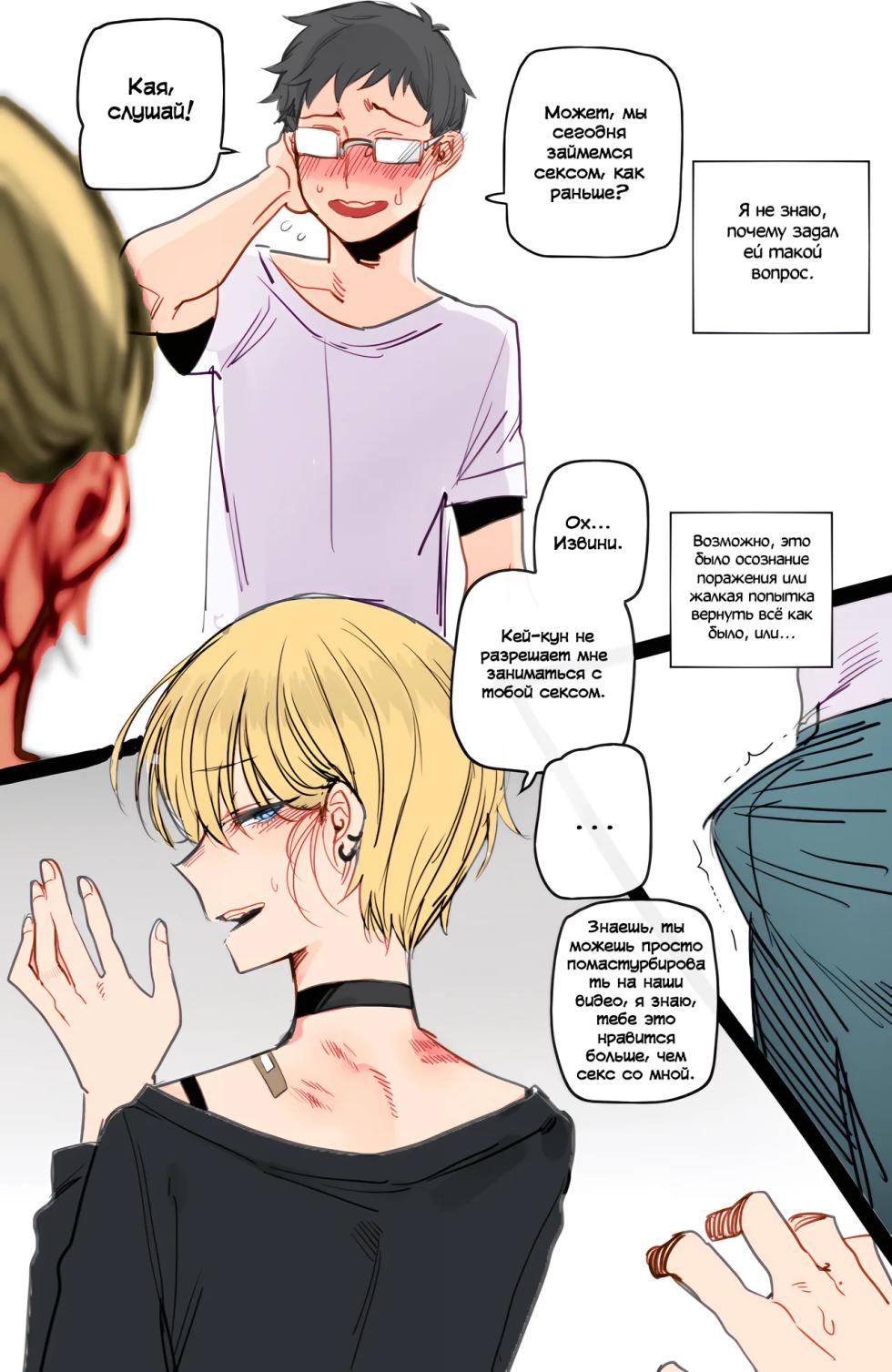 [ratatatat74] Loyal Wife [Russian] [Loook] [Colorized] - Page 23