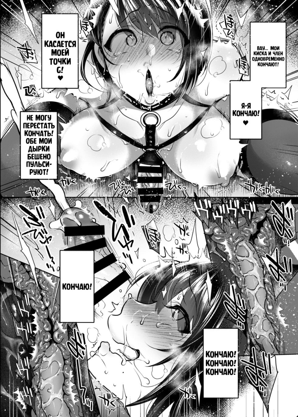 [NIGHT FUCKERS (Mitsugi)] Nanao no Naisho [Russian] [Degrad, Neversleep] [Digital] - Page 35