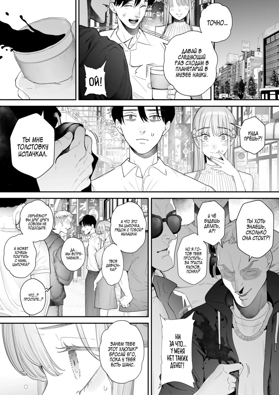 [September (Sanku)] Boku wa Tsuma ga Netorare Nando mo Ikasareru Sugata o Mitsuzuketa. Soushuuhen | Продолжаю наблюдать за тем, как какой-то мужчина заставляет мою жену кончать раз за разом [Russian] [Zone] - Page 4