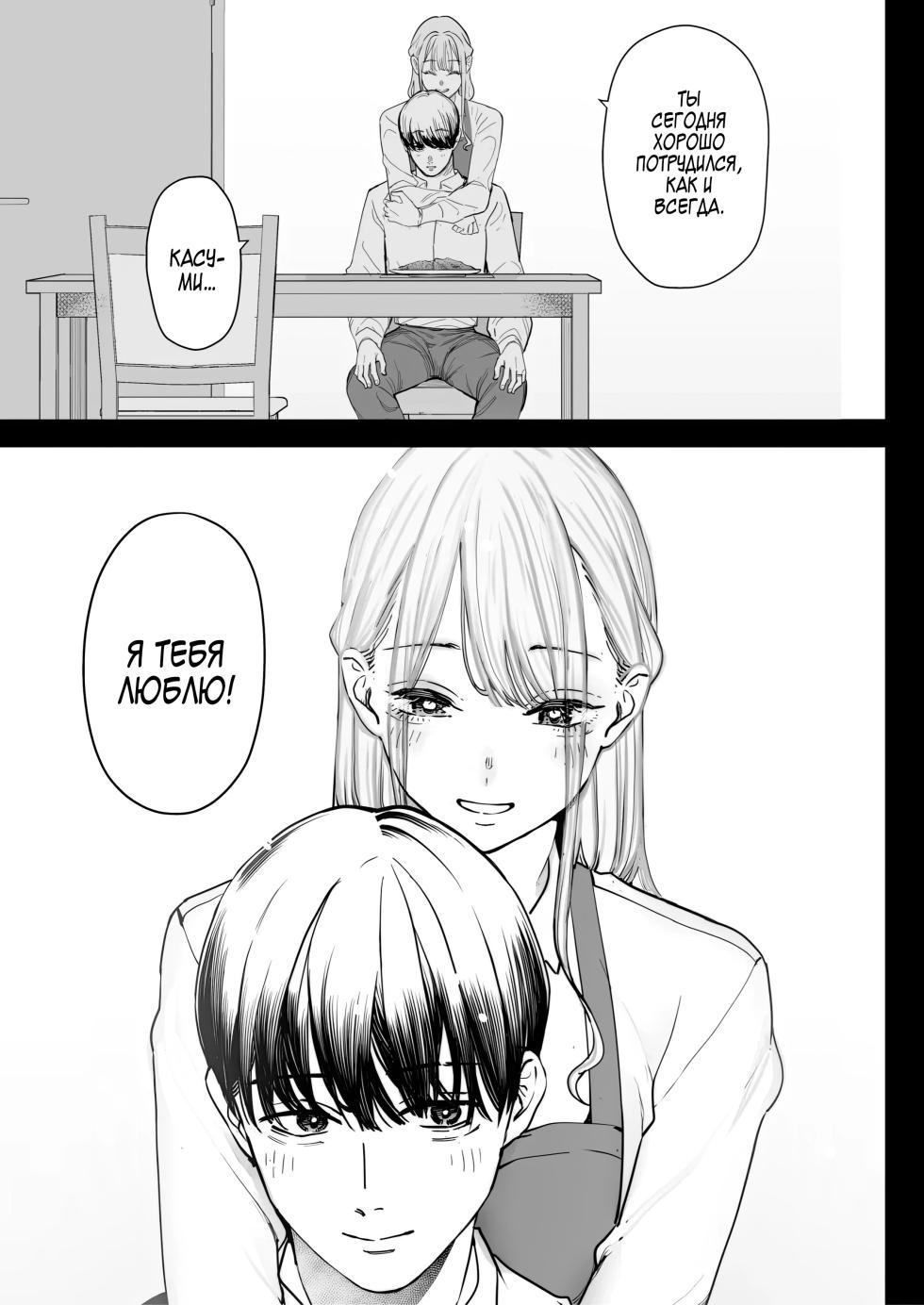 [September (Sanku)] Boku wa Tsuma ga Netorare Nando mo Ikasareru Sugata o Mitsuzuketa. 4｜Продолжаю наблюдать за тем, как какой-то мужчина заставляет мою жену кончать раз за разом 4 [Russian] [Zone] - Page 5