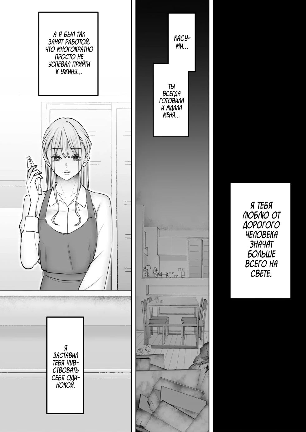 [September (Sanku)] Boku wa Tsuma ga Netorare Nando mo Ikasareru Sugata o Mitsuzuketa. 4｜Продолжаю наблюдать за тем, как какой-то мужчина заставляет мою жену кончать раз за разом 4 [Russian] [Zone] - Page 6