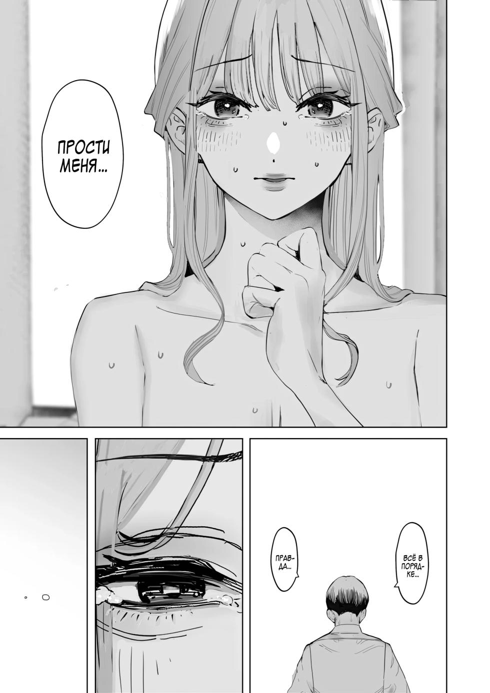 [September (Sanku)] Boku wa Tsuma ga Netorare Nando mo Ikasareru Sugata o Mitsuzuketa. 4｜Продолжаю наблюдать за тем, как какой-то мужчина заставляет мою жену кончать раз за разом 4 [Russian] [Zone] - Page 40