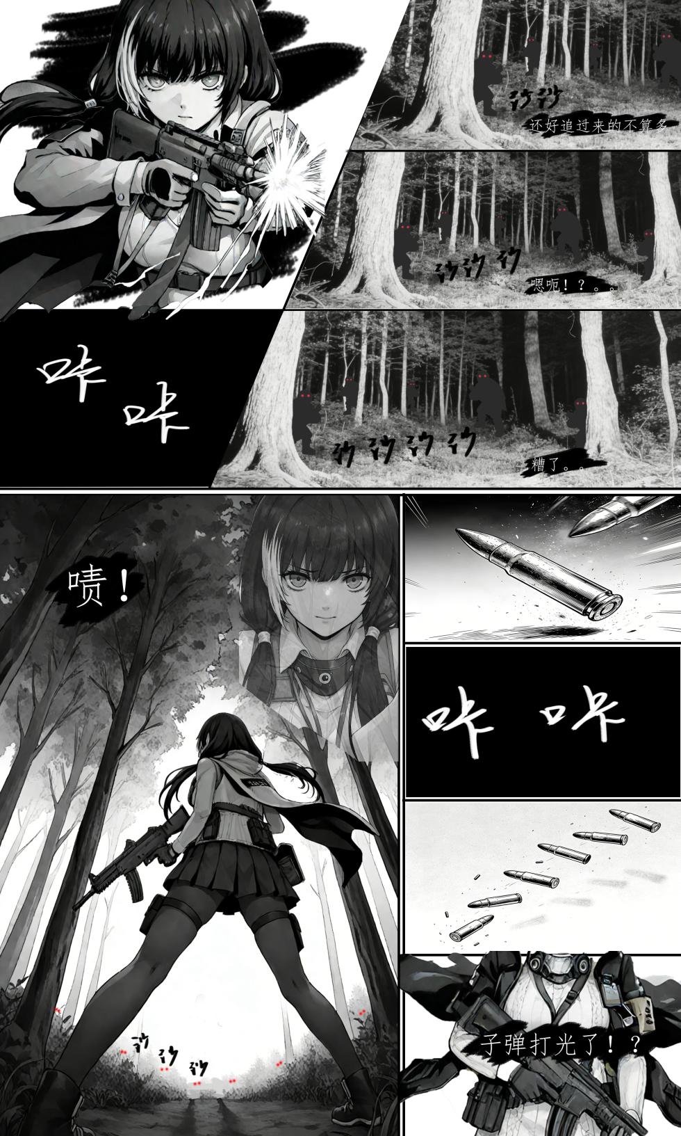 [BuDouu]被捕获的RO小姐(girl's frontline)[chinese] - Page 3
