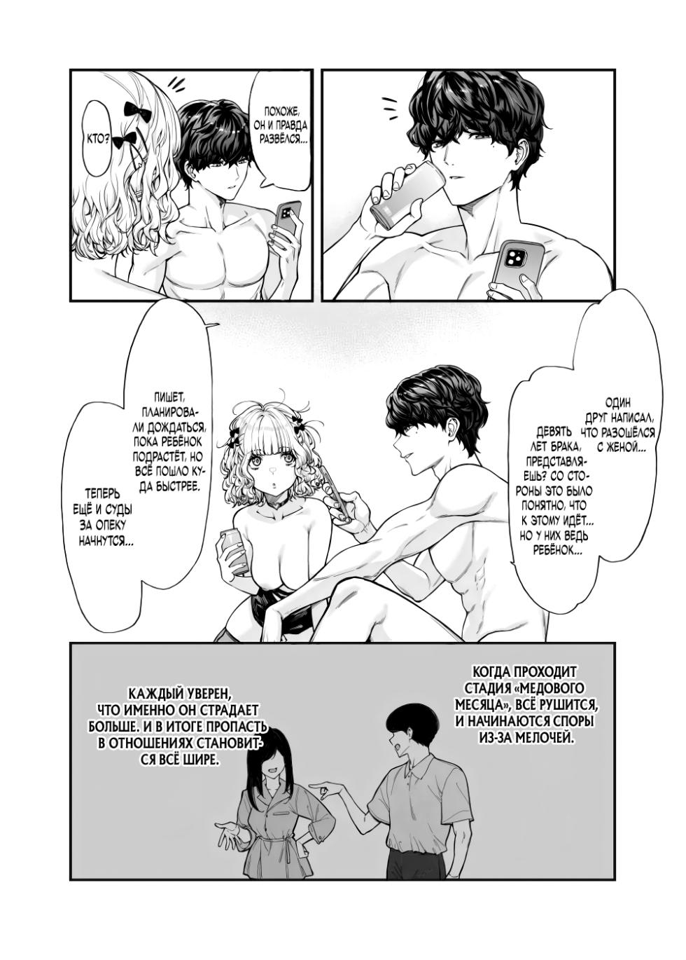 [Mugen Jirai (Mushi)] Jiraikei Joshi to Yatte Mitai - Ruka - | Желание попробовать её на вкус [Russian] [Negative_] [Decensored] [Digital] - Page 13