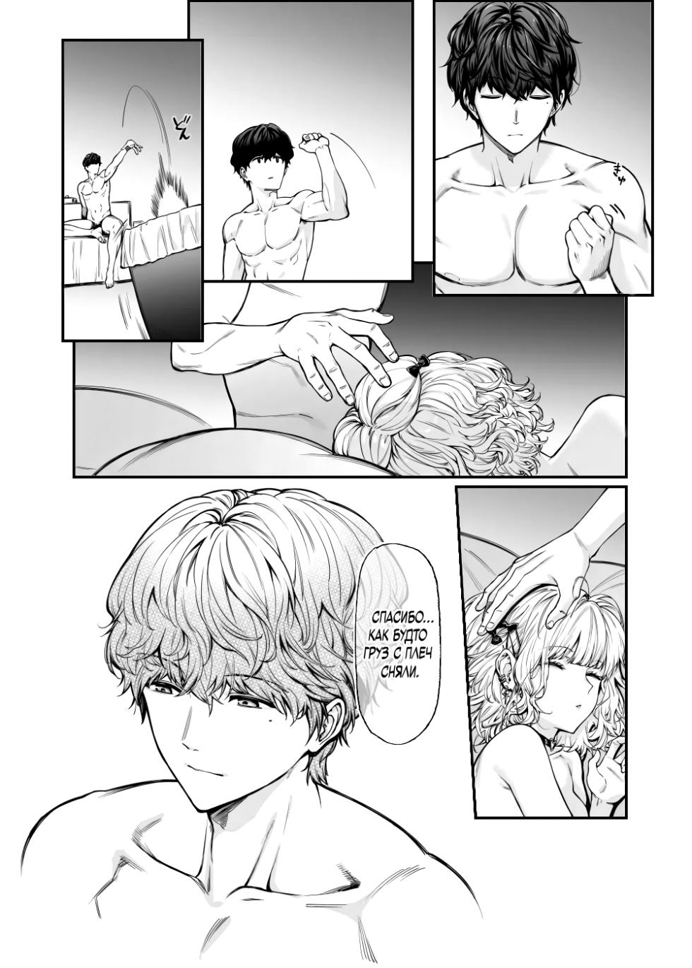 [Mugen Jirai (Mushi)] Jiraikei Joshi to Yatte Mitai - Ruka - | Желание попробовать её на вкус [Russian] [Negative_] [Decensored] [Digital] - Page 31