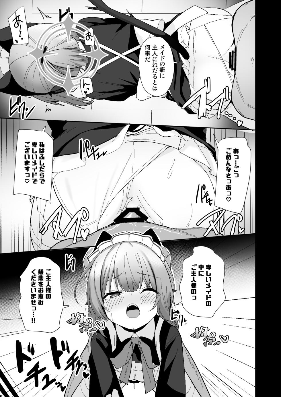 [Milk Pudding (Jamcy)] Maid Midori wa Sundome Shitai (Blue Archive)  [Digital] - Page 4