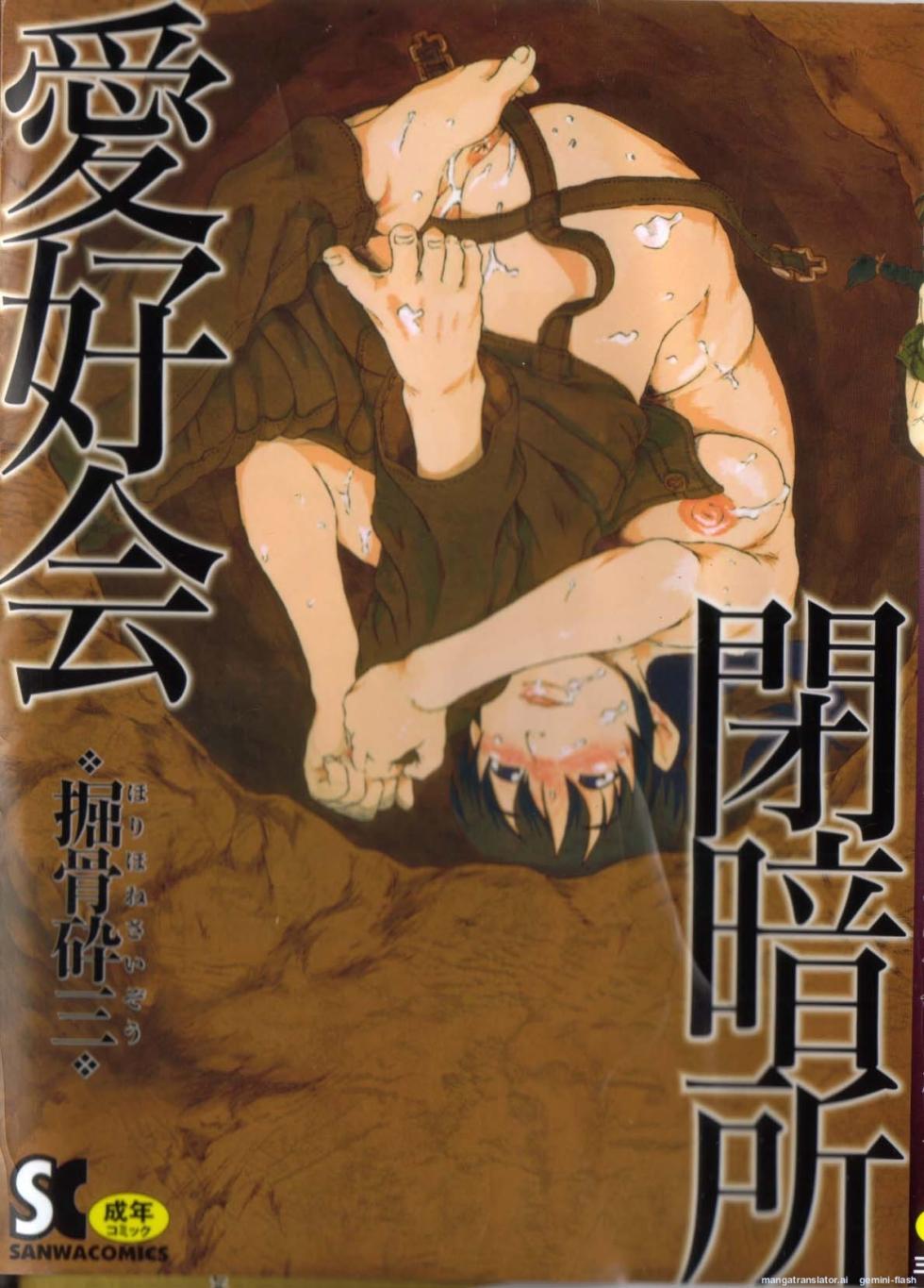 [Horihone Saizou] Heiansho Aikoukai [English] [MTL] - Page 1