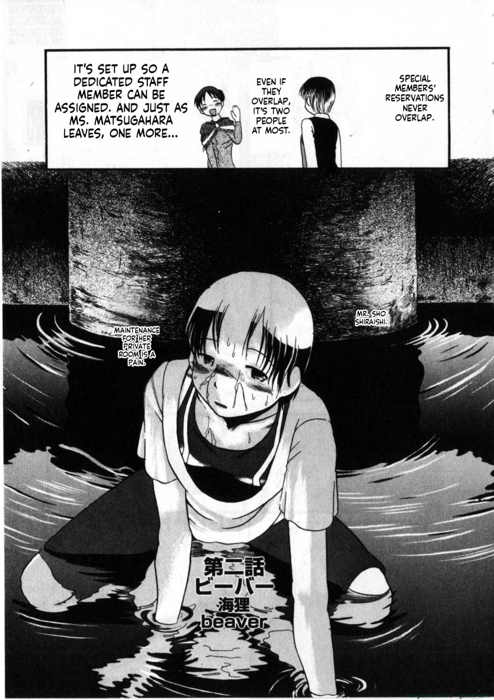 [Horihone Saizou] Heiansho Aikoukai [English] [MTL] - Page 26