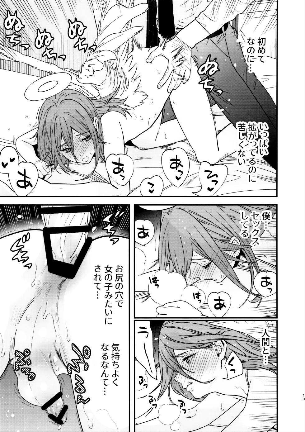 (C107) [Renai Mangaka (Naruse Hirofumi)] Tenshi no Akujiki  - Angel's Gluttony (Chainsaw Man) - Page 14