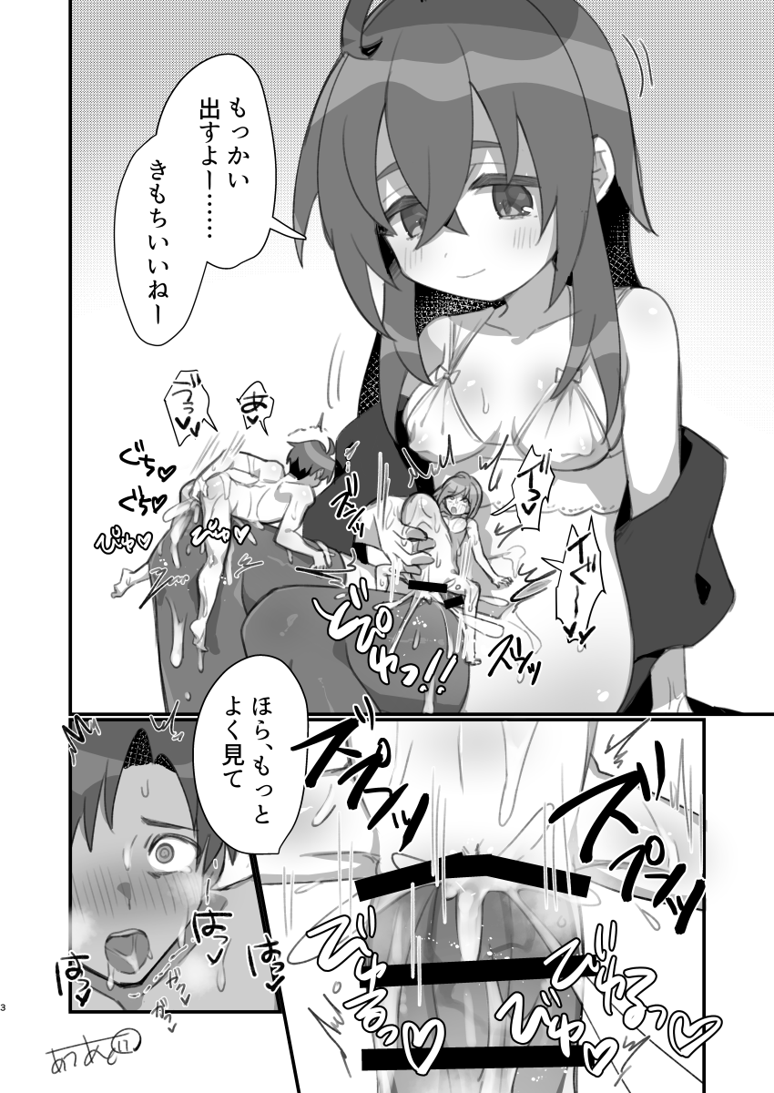 [あうあぐ豚/auagpic] Giant Futanari Prostitute x Male and Female Couple - Page 10