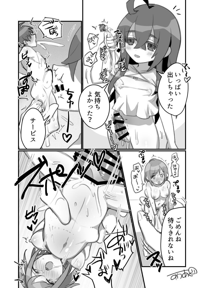 [あうあぐ豚/auagpic] Giant Futanari Prostitute x Male and Female Couple - Page 12