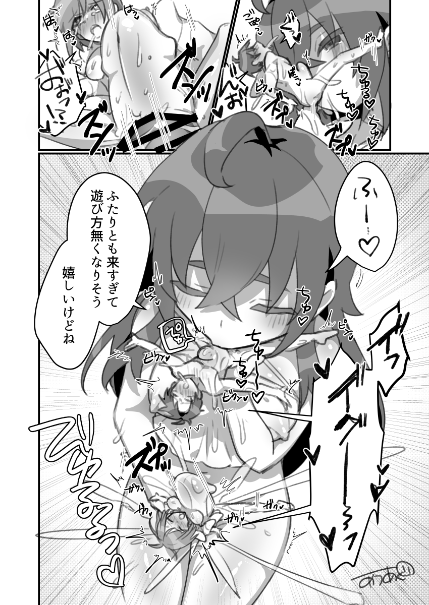 [あうあぐ豚/auagpic] Giant Futanari Prostitute x Male and Female Couple - Page 13