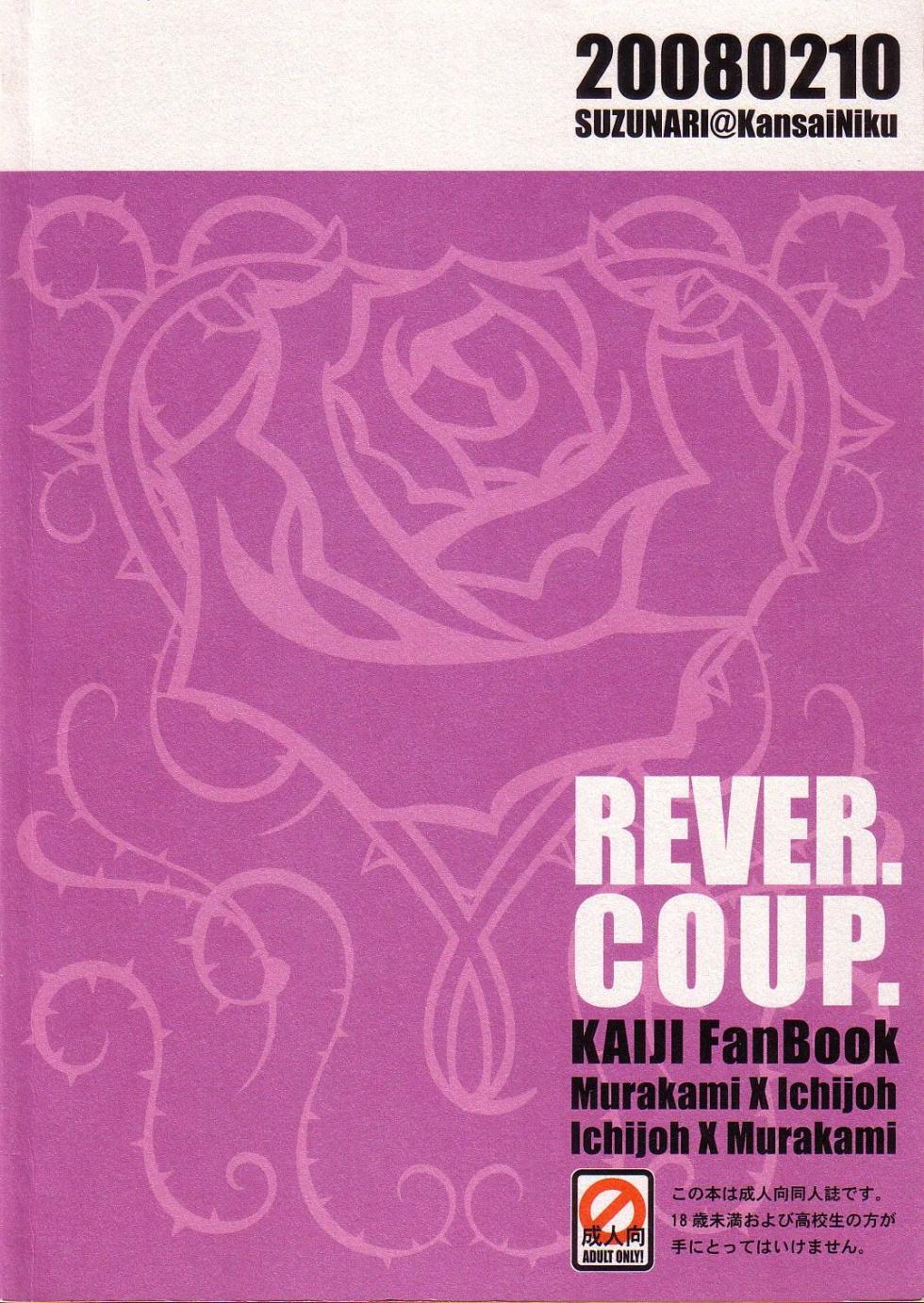 [Kansai Niku (Suzunari)] REVER.COUP. (Kaiji) - Page 2