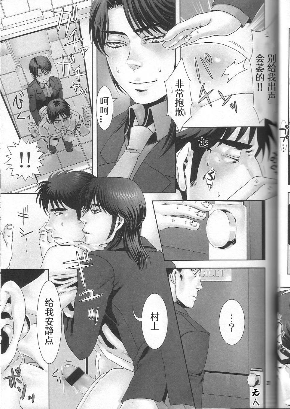 [Kansai Niku (Suzunari)] REVER.COUP. (Kaiji) - Page 26