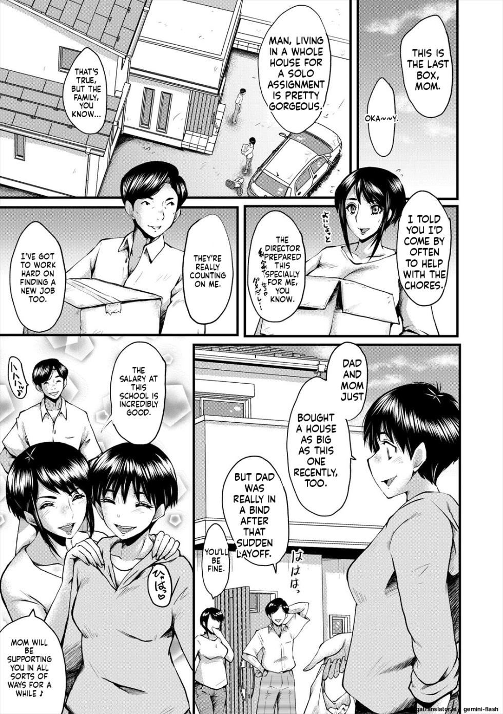 [SINK] Oyako Shimai to Chijo Kyoushi no Jikanwari [English] [MTL] [Digital] - Page 11