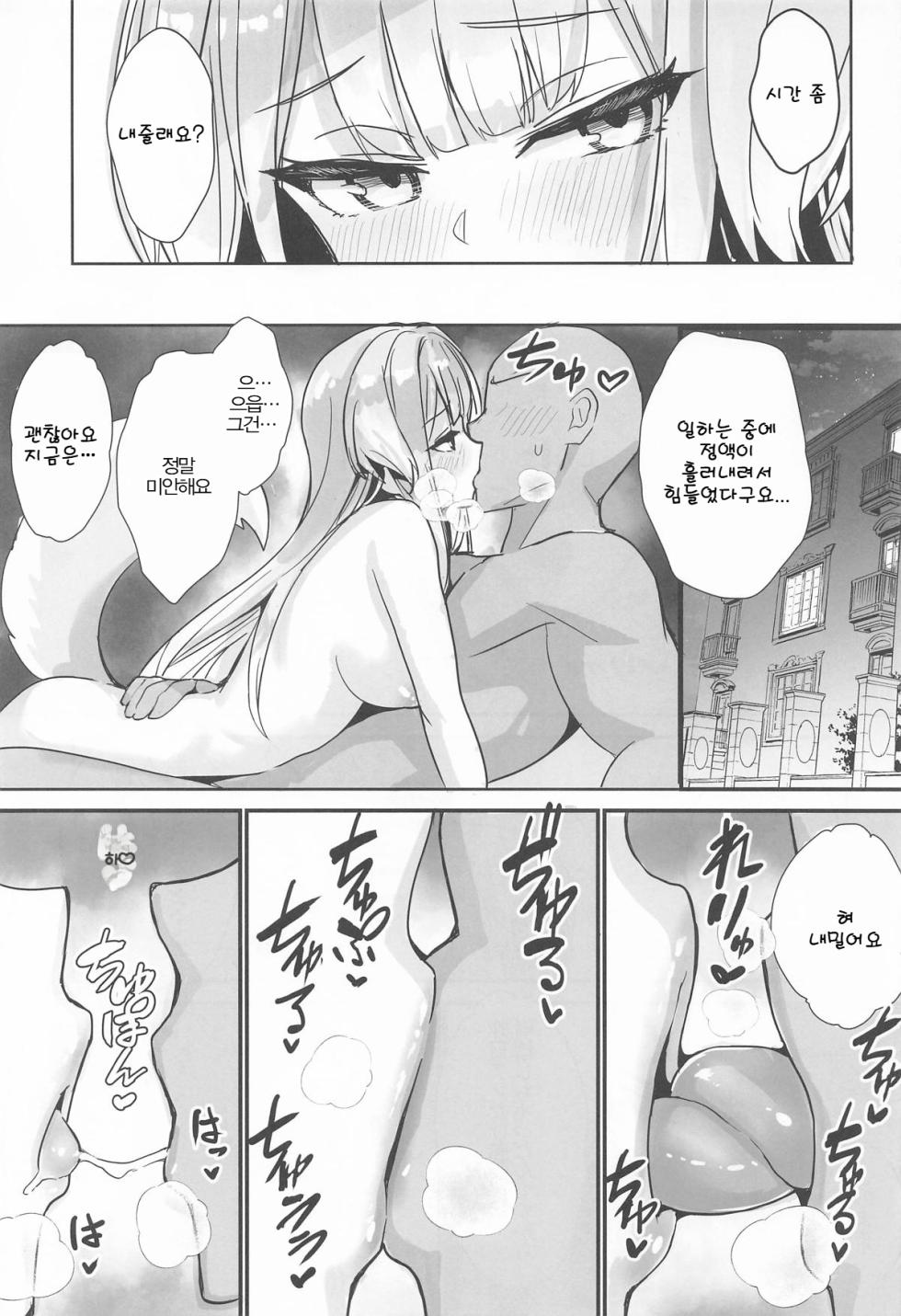 (C106) [Yamitsuki Honpo (Wise Speak)] Suteki na Inu no Omawari-san | 멋진 강아지 경관님 (Shioriha Ruri) [Korean] - Page 18
