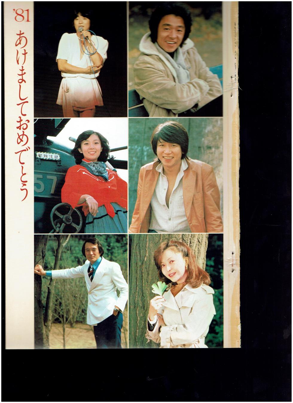 Animage 1981 January to October - Page 3