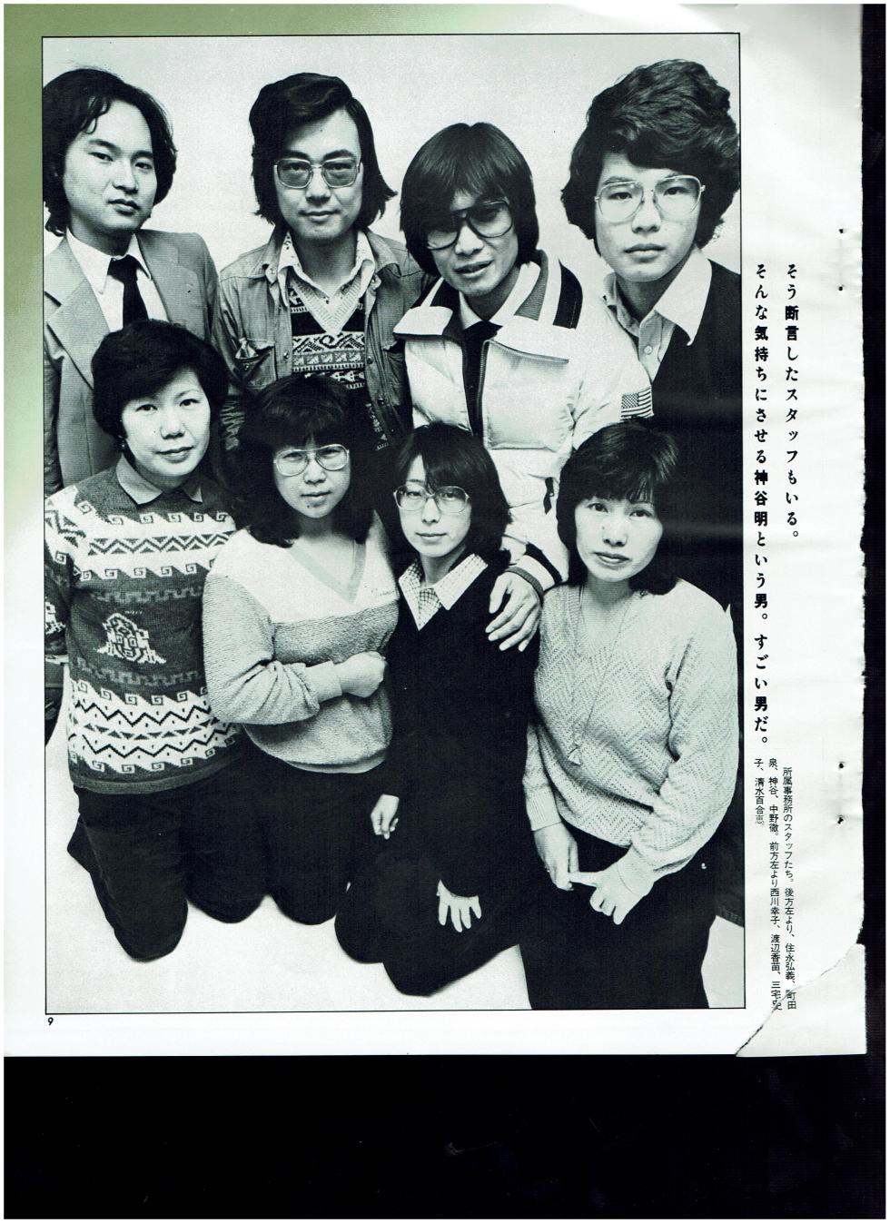 Animage 1981 January to October - Page 9