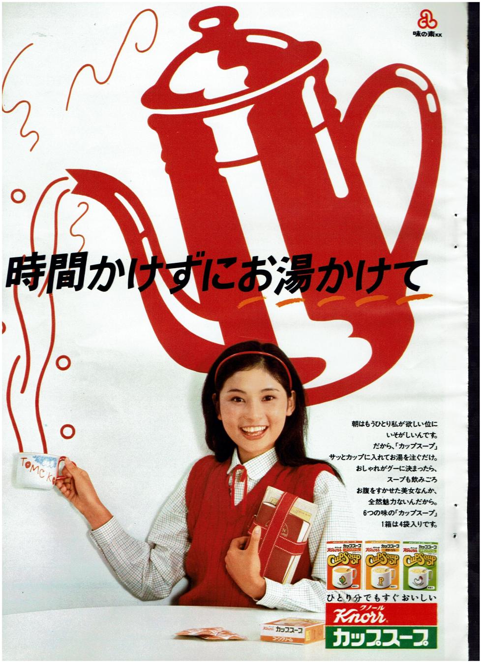 Animage 1981 January to October - Page 29