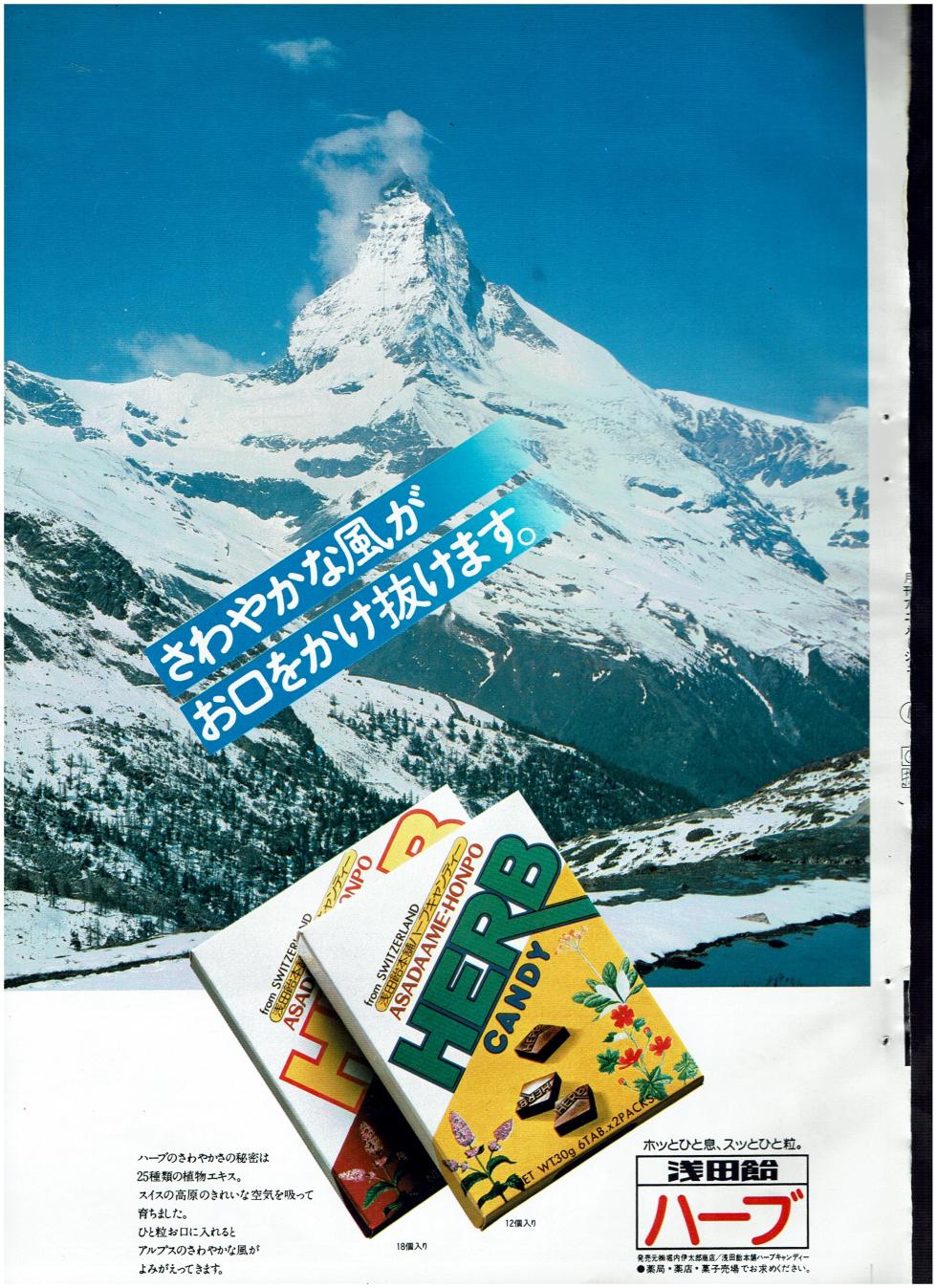 Animage 1981 January to October - Page 35