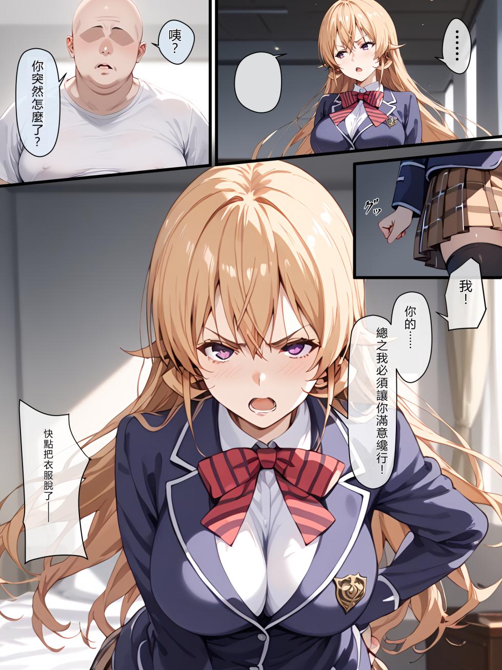 [だまご屋]  HENTAI NOTE 〜食●のソーマ編〜 (食戟のソーマ) [AI Generated] - Page 6