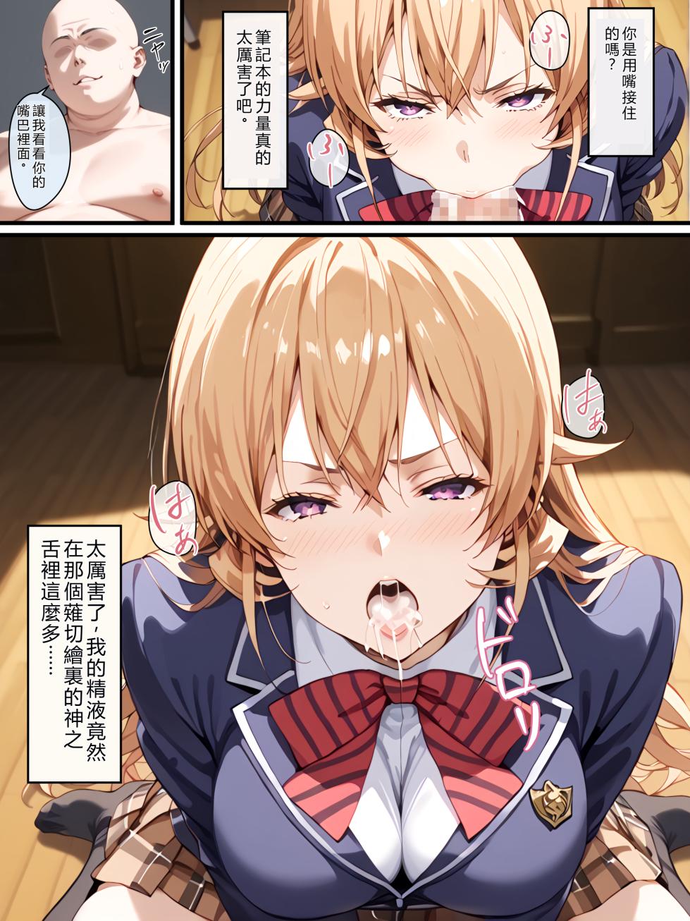 [だまご屋]  HENTAI NOTE 〜食●のソーマ編〜 (食戟のソーマ) [AI Generated] - Page 13