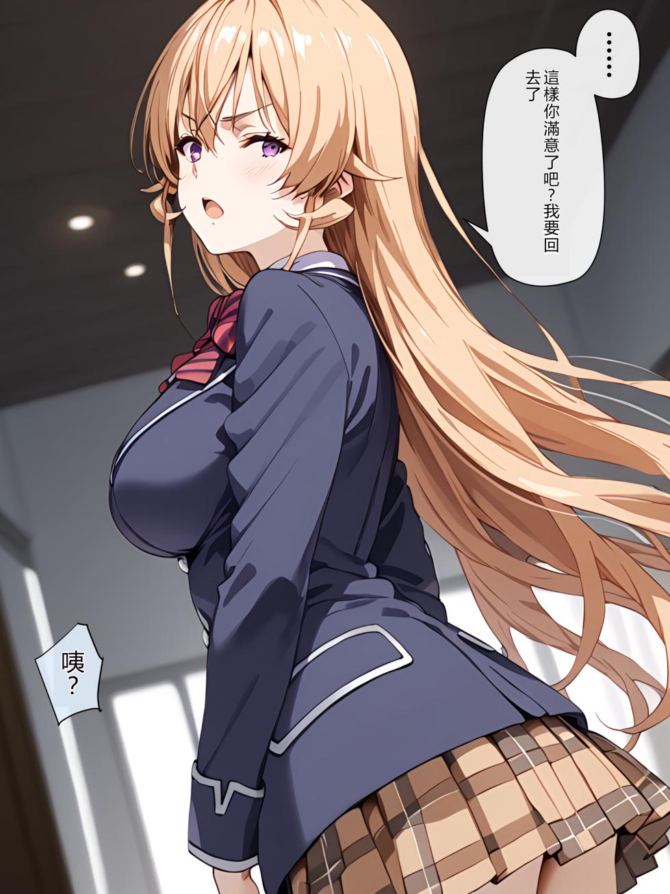 [だまご屋]  HENTAI NOTE 〜食●のソーマ編〜 (食戟のソーマ) [AI Generated] - Page 15