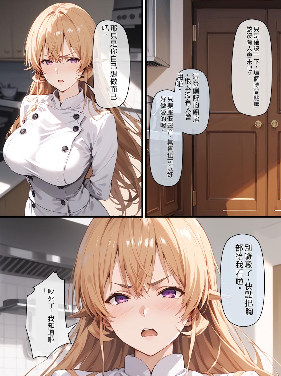 [だまご屋]  HENTAI NOTE 〜食●のソーマ編〜 (食戟のソーマ) [AI Generated] - Page 32