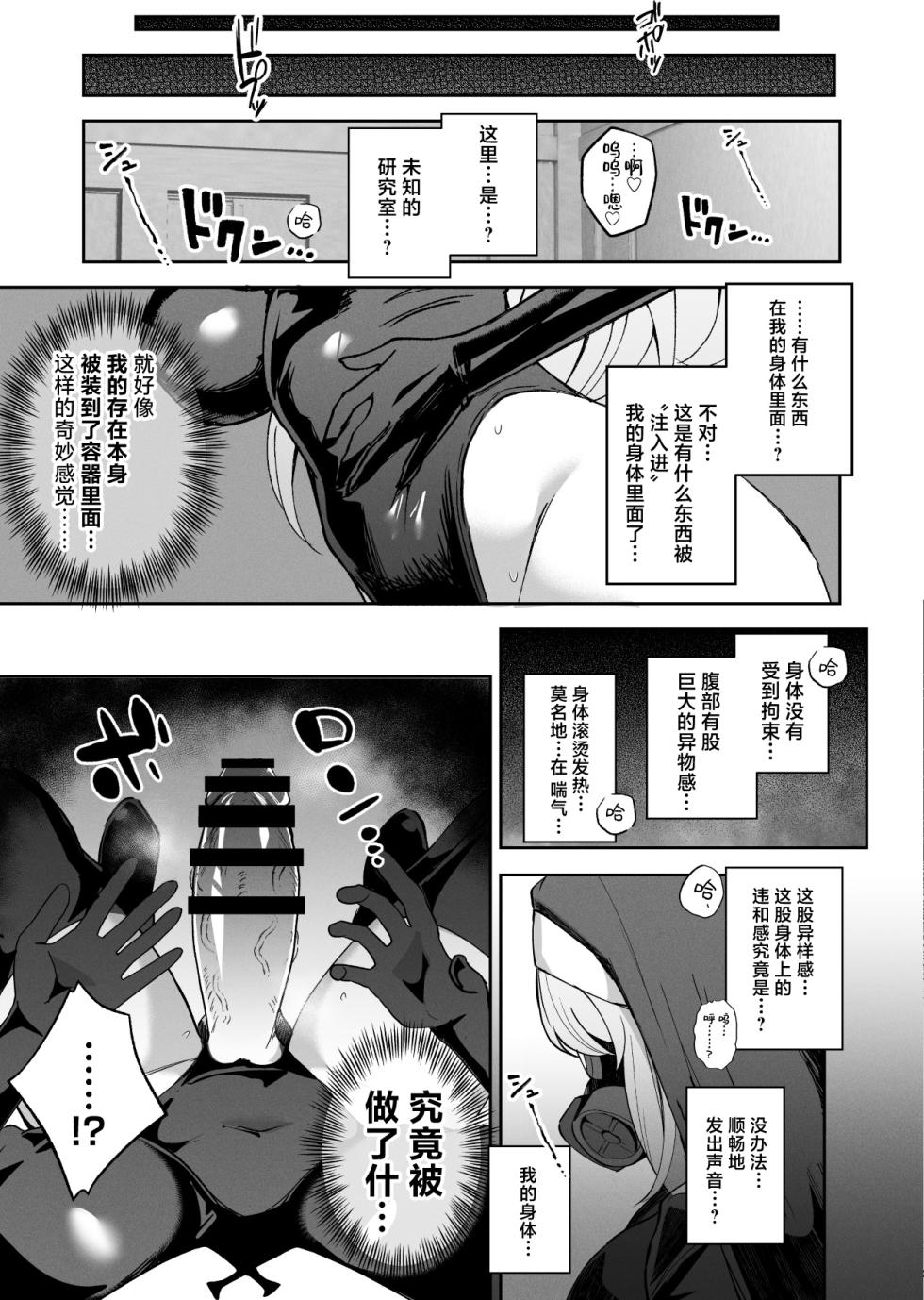 [Pantie Party Project (Nanasumi)] BluArch Taimanin II Taimanin Sakurako Jinkaku Haisetsu ni Otsu丨碧蓝档案退魔忍II 退魔忍樱子在人格排泄中堕落 (Blue Archive) [Chinese] [角都九阳个人汉化] [Digital] - Page 14