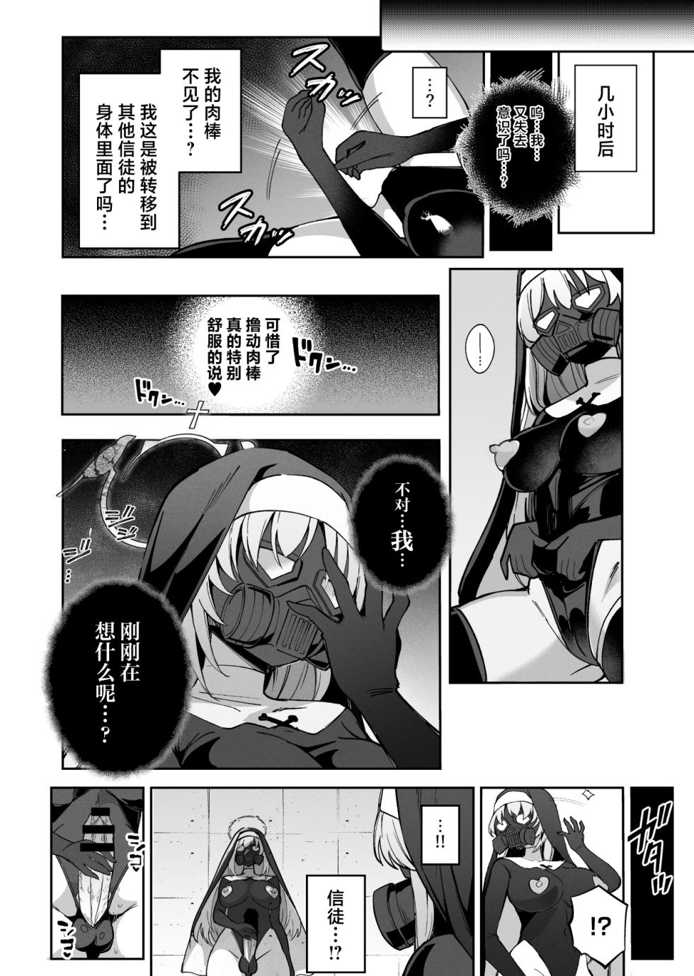 [Pantie Party Project (Nanasumi)] BluArch Taimanin II Taimanin Sakurako Jinkaku Haisetsu ni Otsu丨碧蓝档案退魔忍II 退魔忍樱子在人格排泄中堕落 (Blue Archive) [Chinese] [角都九阳个人汉化] [Digital] - Page 19