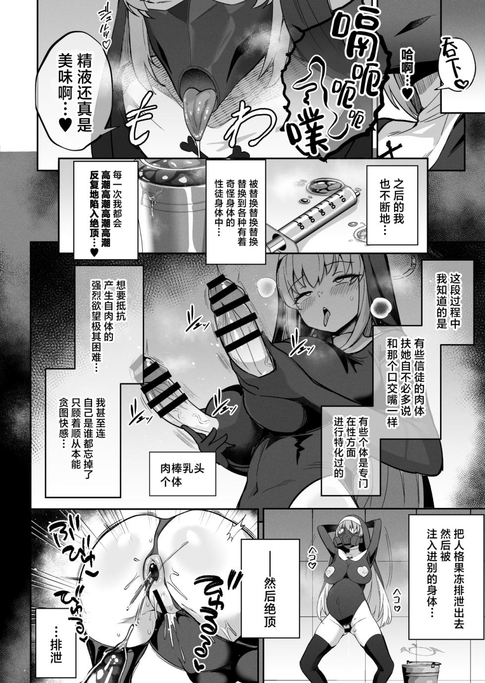 [Pantie Party Project (Nanasumi)] BluArch Taimanin II Taimanin Sakurako Jinkaku Haisetsu ni Otsu丨碧蓝档案退魔忍II 退魔忍樱子在人格排泄中堕落 (Blue Archive) [Chinese] [角都九阳个人汉化] [Digital] - Page 23