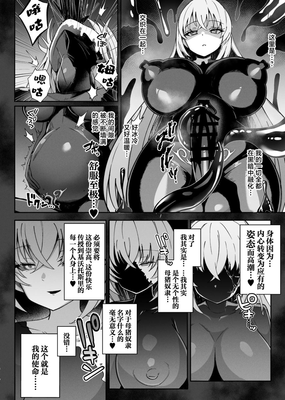 [Pantie Party Project (Nanasumi)] BluArch Taimanin II Taimanin Sakurako Jinkaku Haisetsu ni Otsu丨碧蓝档案退魔忍II 退魔忍樱子在人格排泄中堕落 (Blue Archive) [Chinese] [角都九阳个人汉化] [Digital] - Page 31