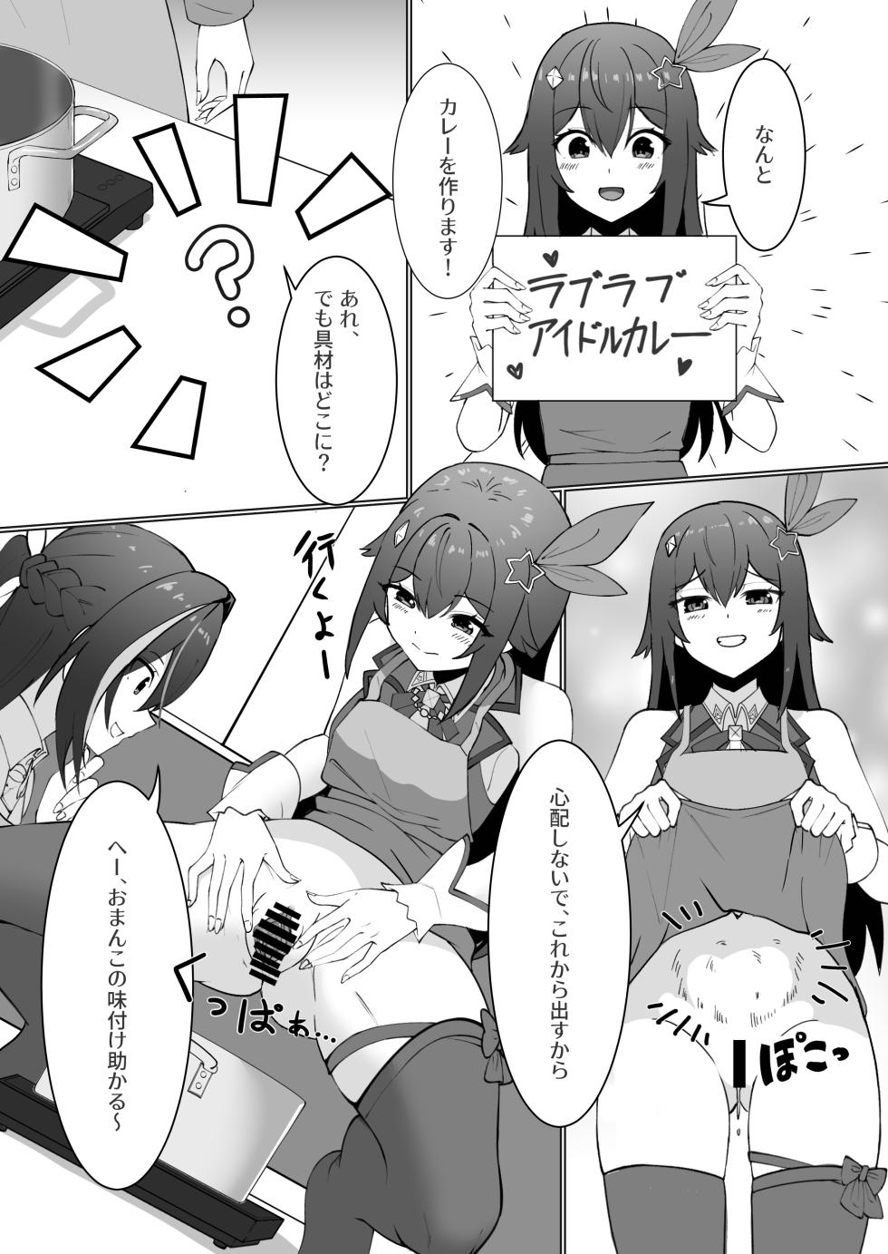 [Koiz (Kakabien)] Goku  Scatolo Satsueikai  ~SorAz Cooking~ (Tokino Sora, AZKi)  [Japanese, English, Chinese]  [Digital] - Page 4